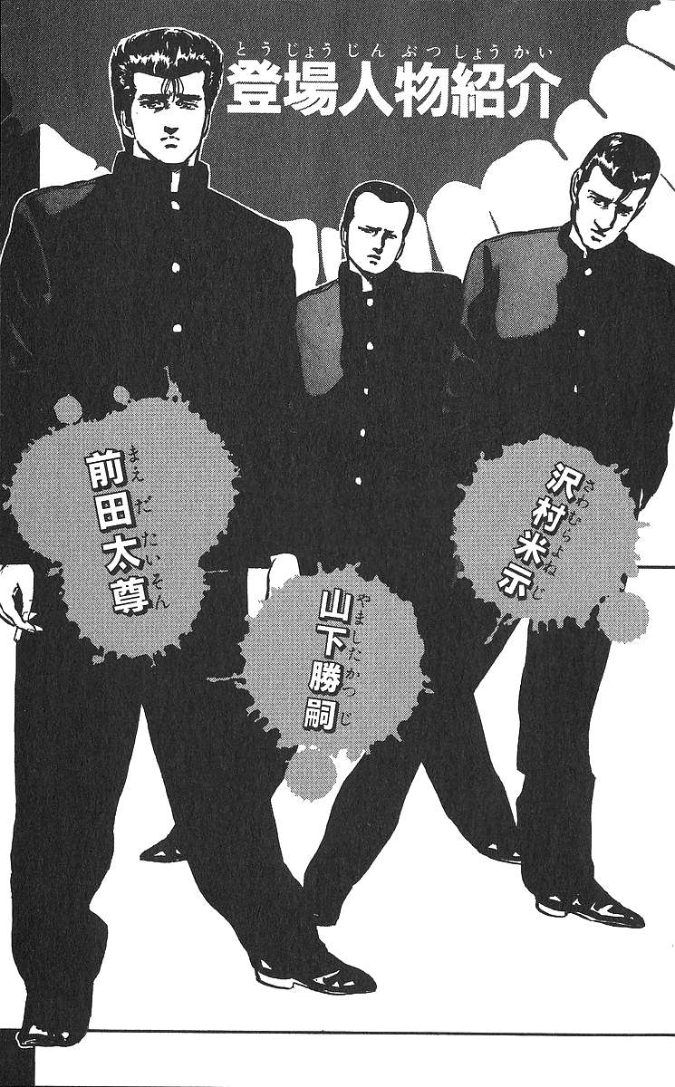 Read Rokudenashi Blues Manga Online