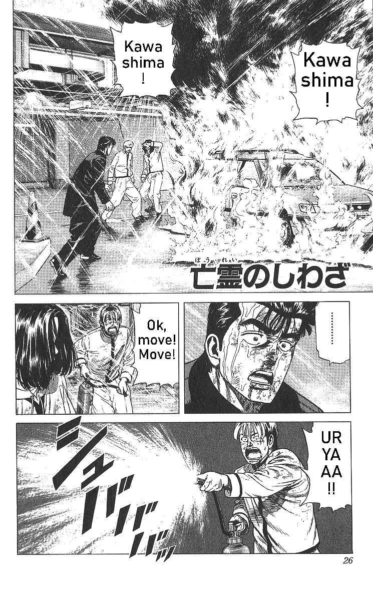 Read Rokudenashi Blues Manga Online