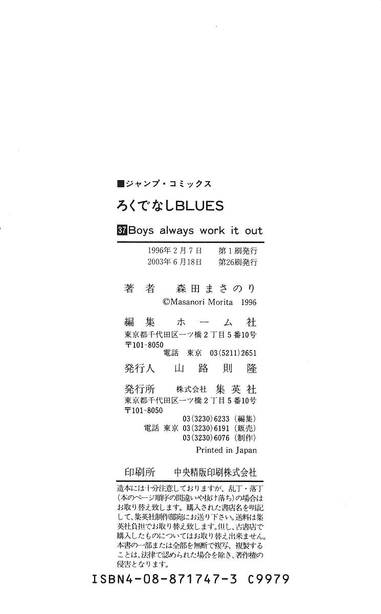 Read Rokudenashi Blues Manga Online
