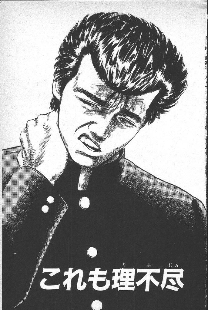 Read Rokudenashi Blues Manga Online