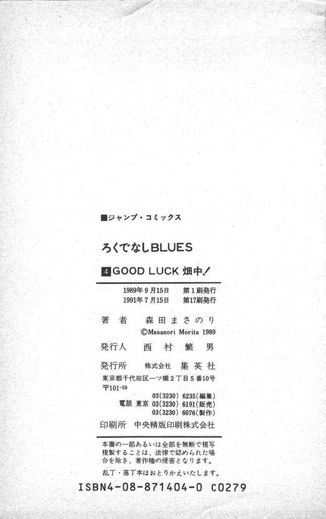 Read Rokudenashi Blues Manga Online