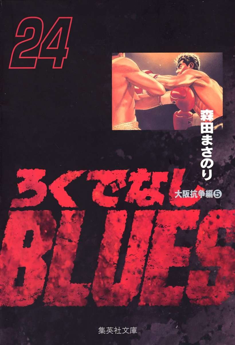 Read Rokudenashi Blues Manga Online