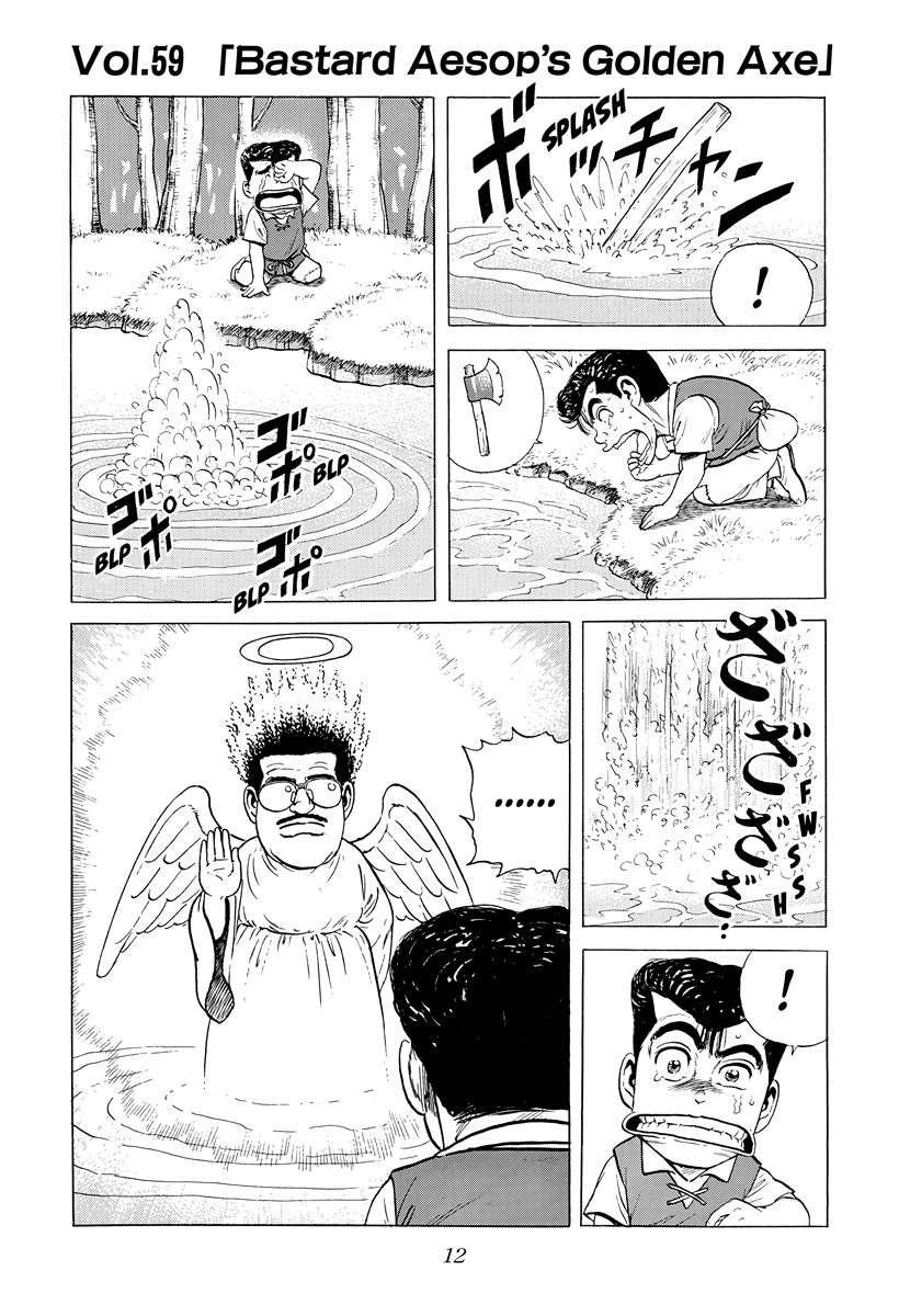 Read Rokudenashi Blues Manga Online