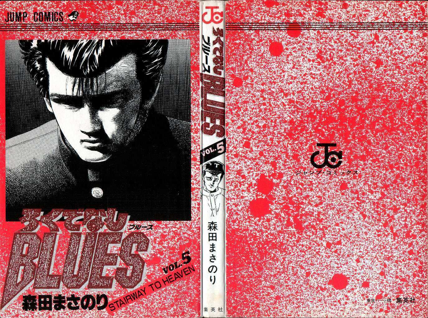 Read Rokudenashi Blues Manga Online