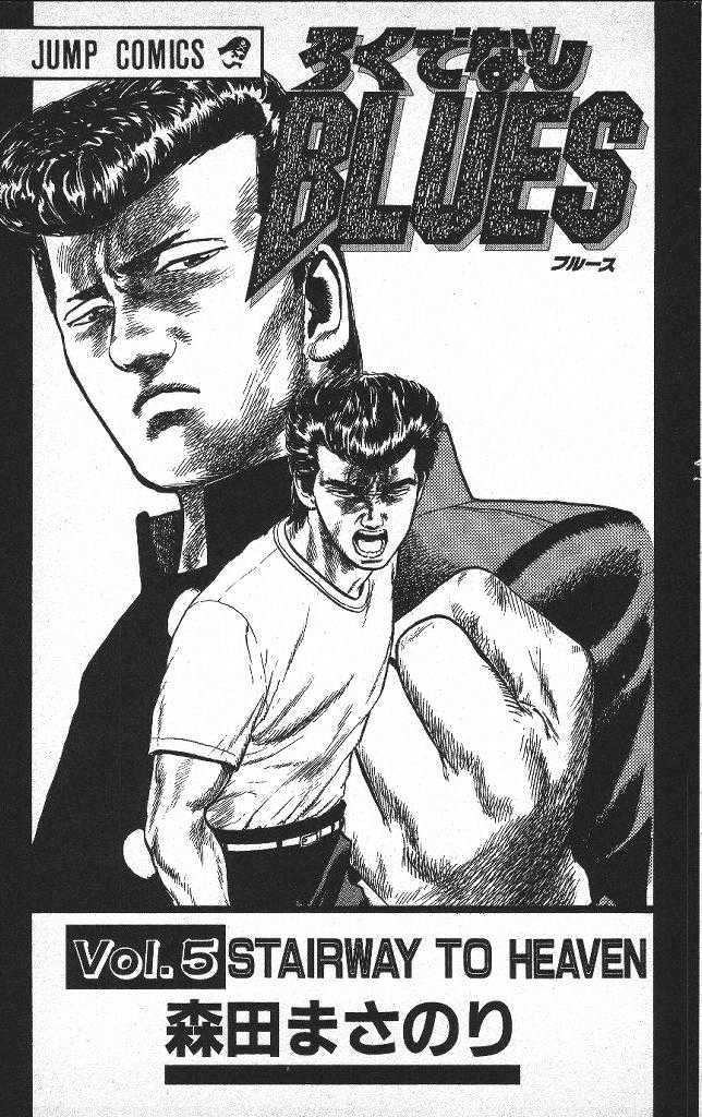 Read Rokudenashi Blues Manga Online
