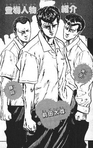 Read Rokudenashi Blues Manga Online