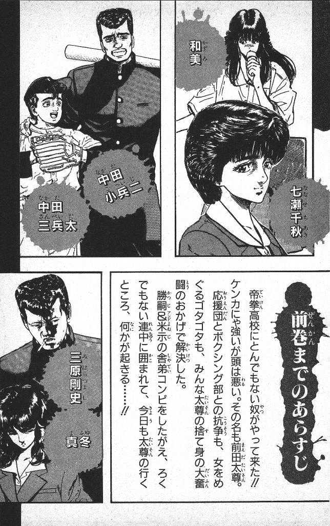 Read Rokudenashi Blues Manga Online