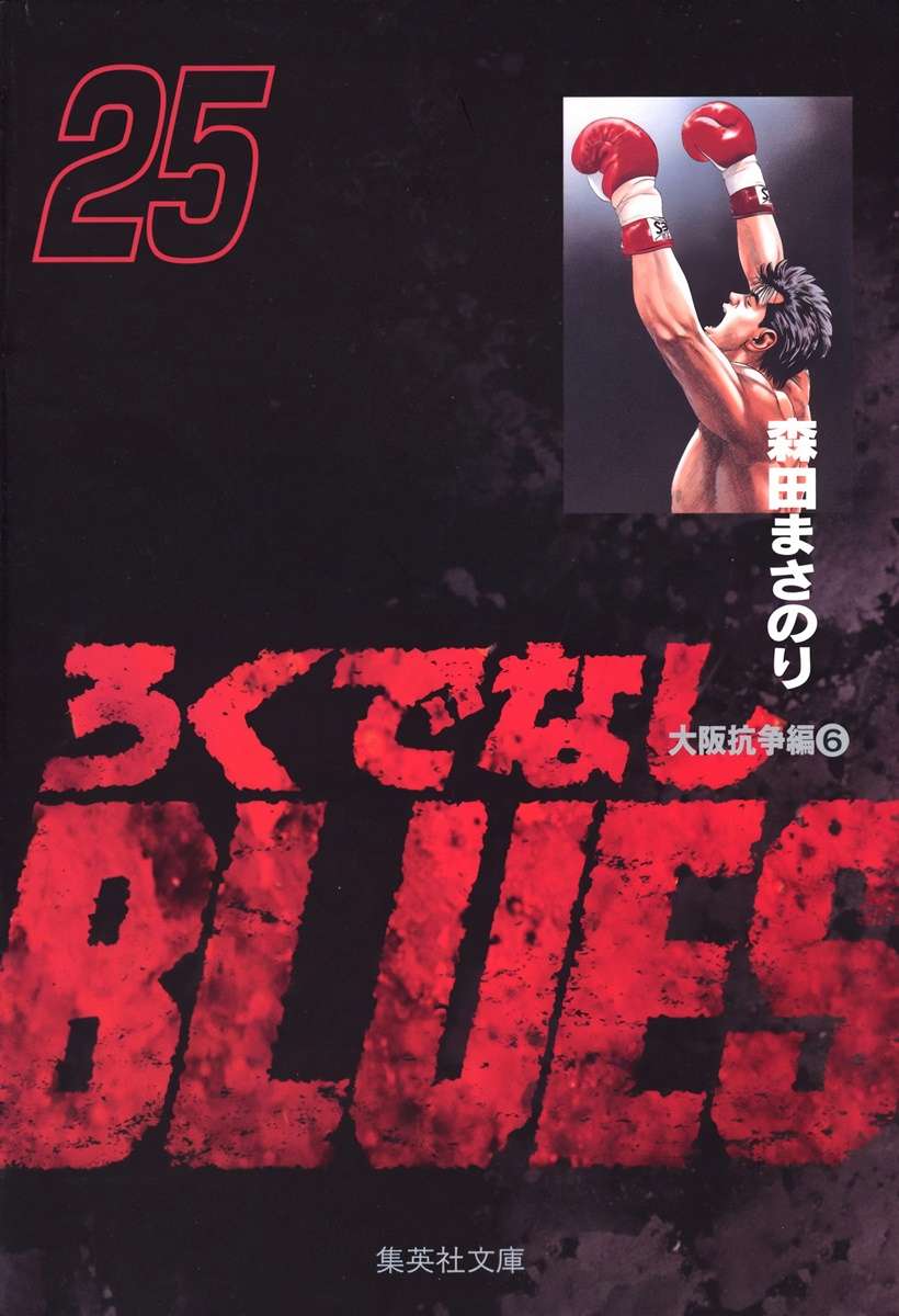 Read Rokudenashi Blues Manga Online