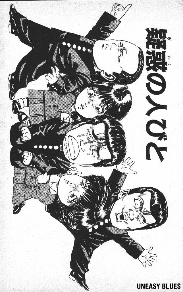 Read Rokudenashi Blues Manga Online