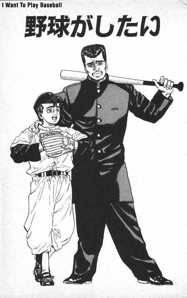Read Rokudenashi Blues Manga Online