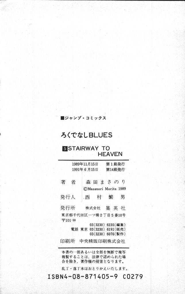 Read Rokudenashi Blues Manga Online