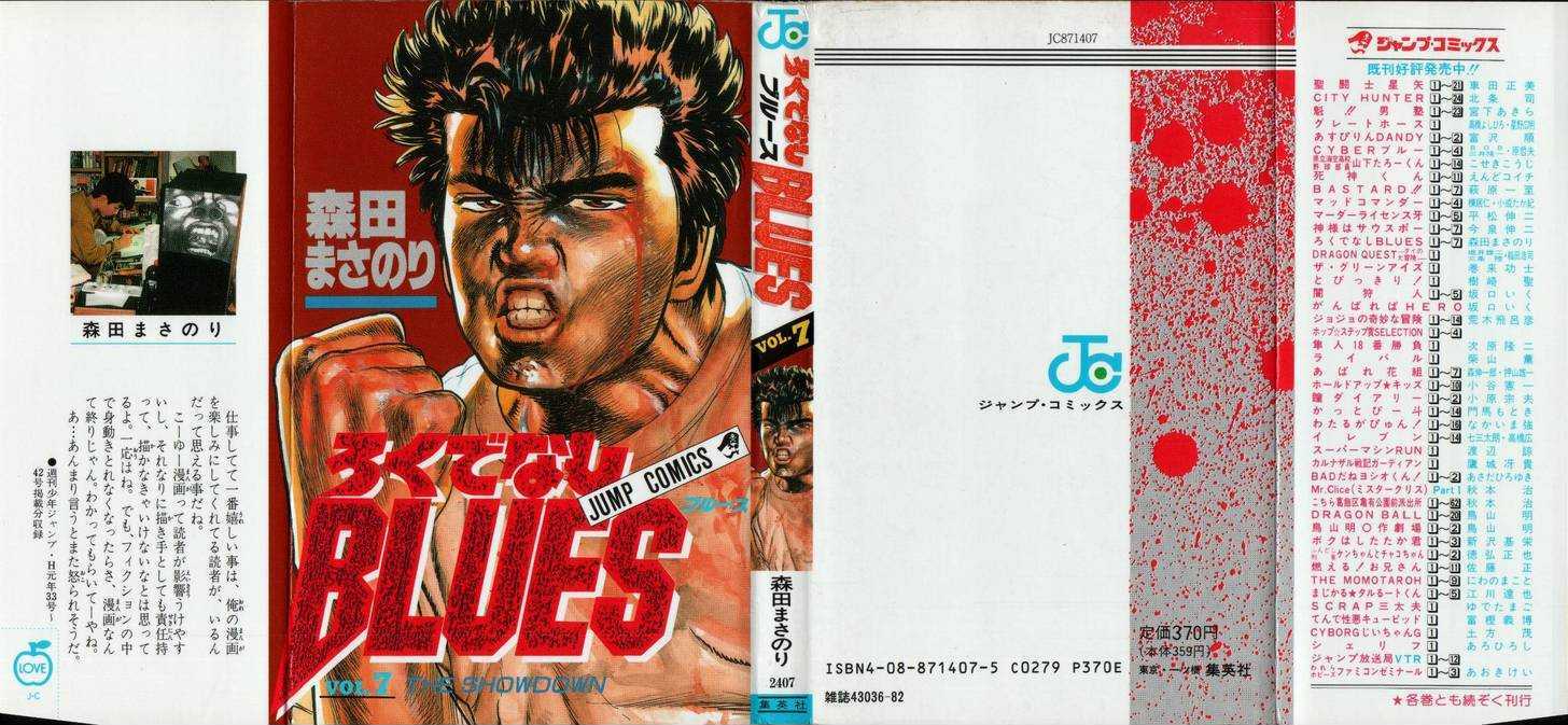 Read Rokudenashi Blues Manga Online