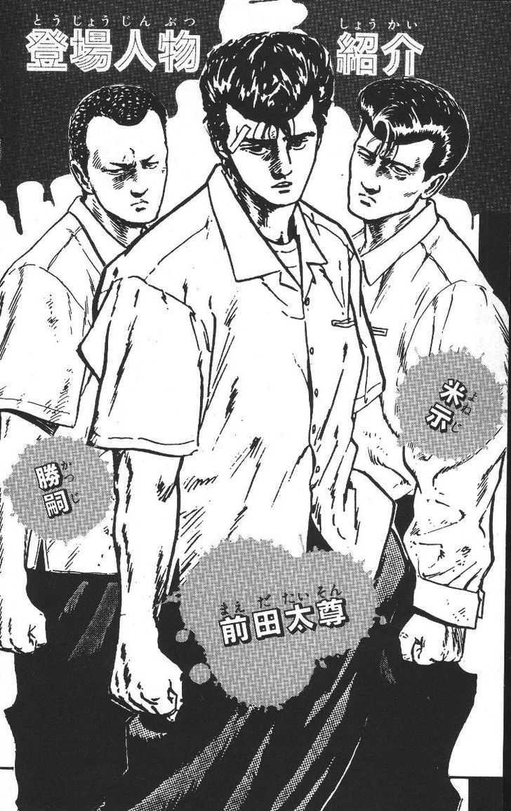 Read Rokudenashi Blues Manga Online
