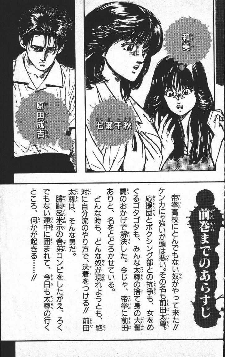 Read Rokudenashi Blues Manga Online