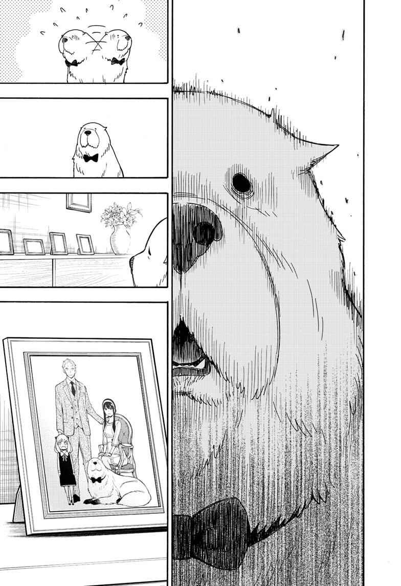 Read SPY x FAMILY (EN) Manga Online
