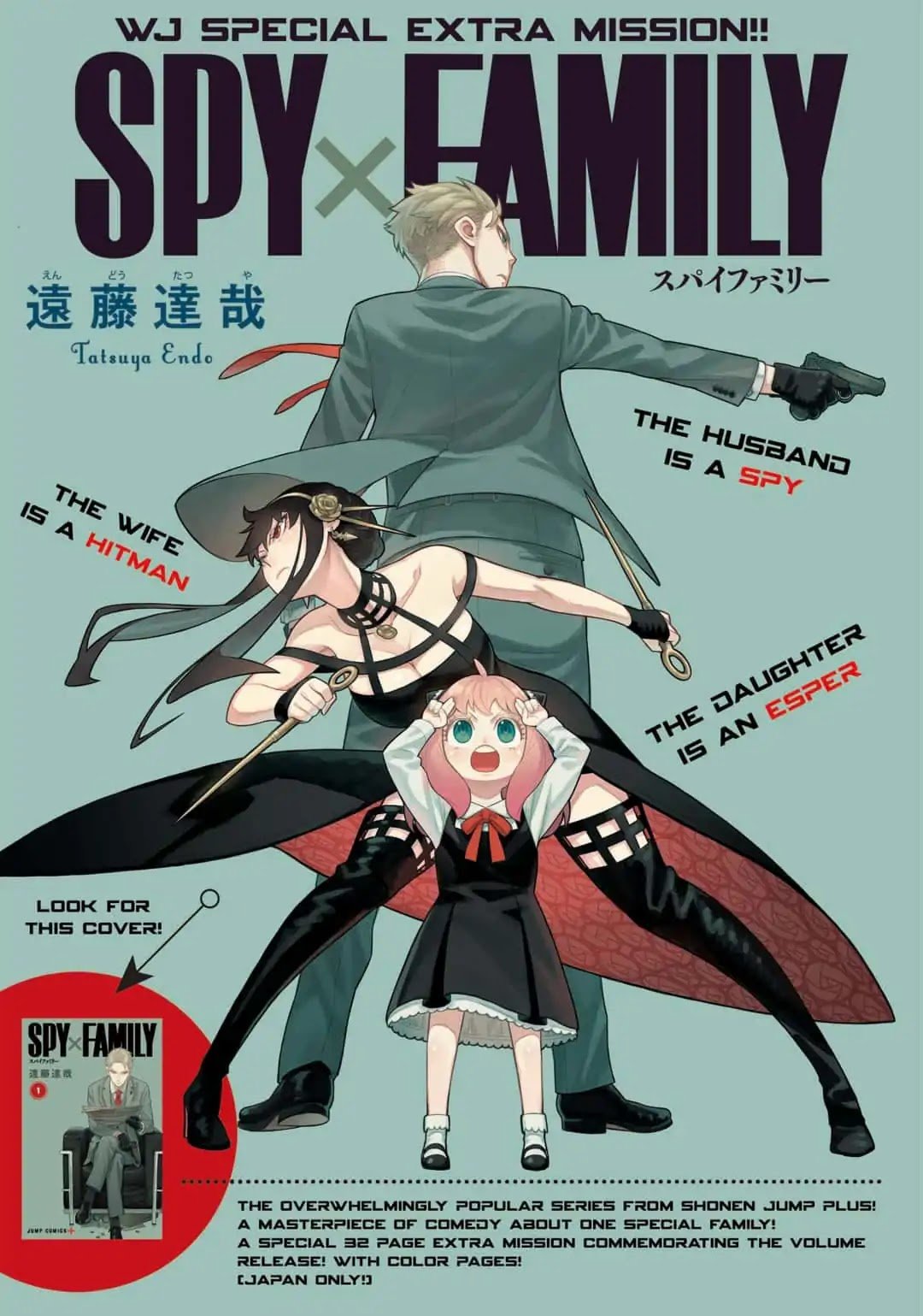 Read SPY x FAMILY (EN) Manga Online