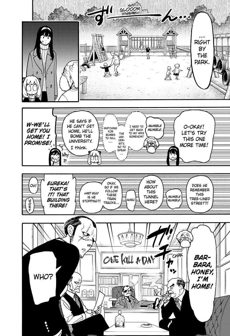 Read SPY x FAMILY (EN) Manga Online