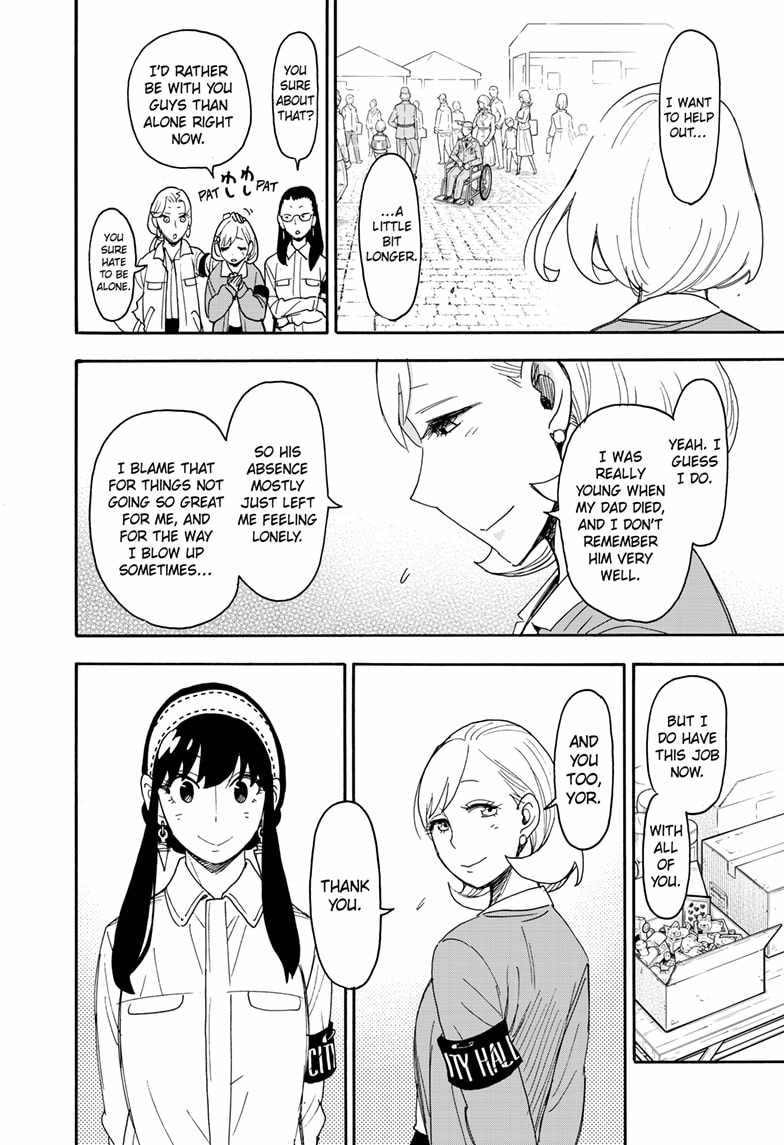 Read SPY x FAMILY (EN) Manga Online