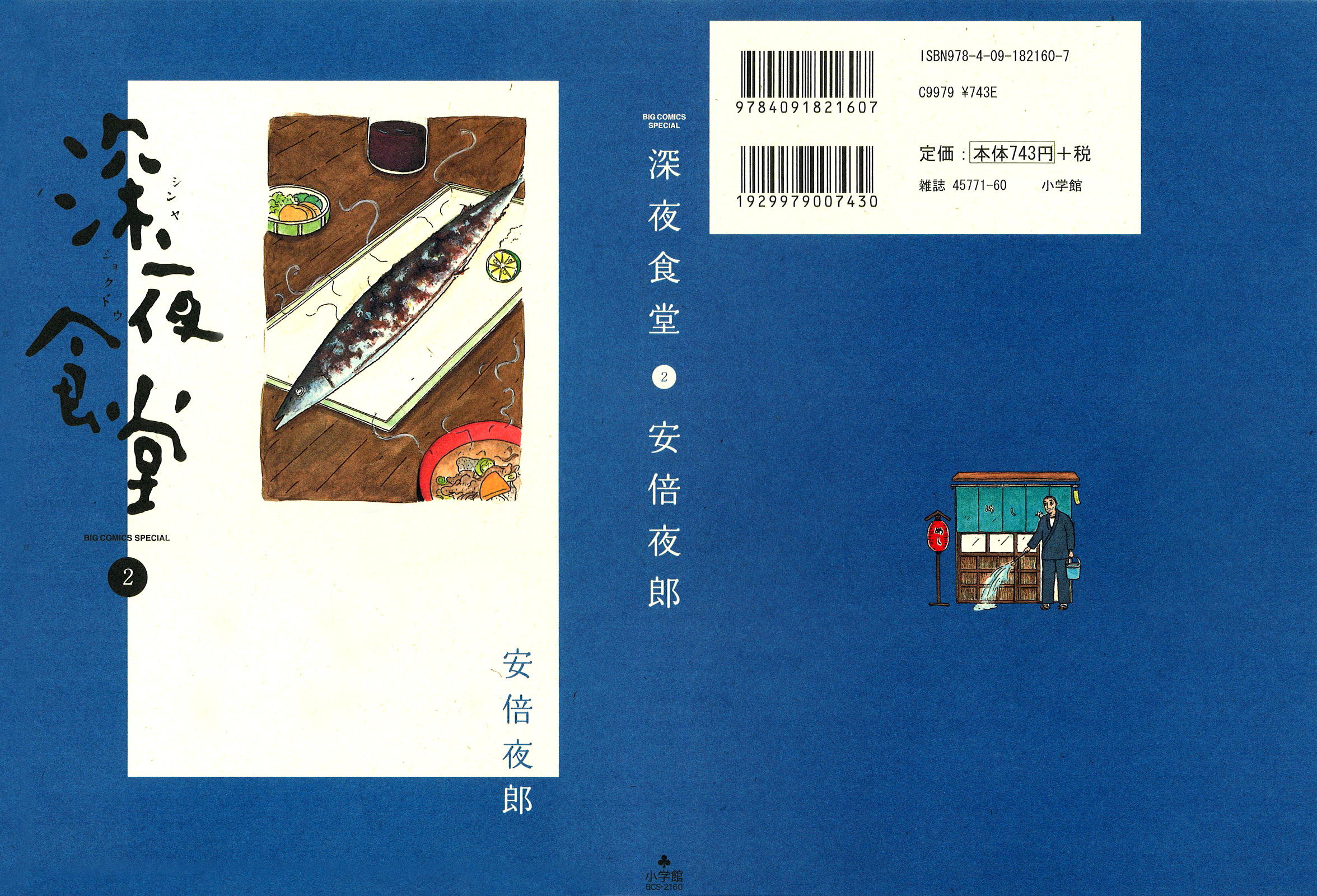 Read Shinya Shokudou Manga Online