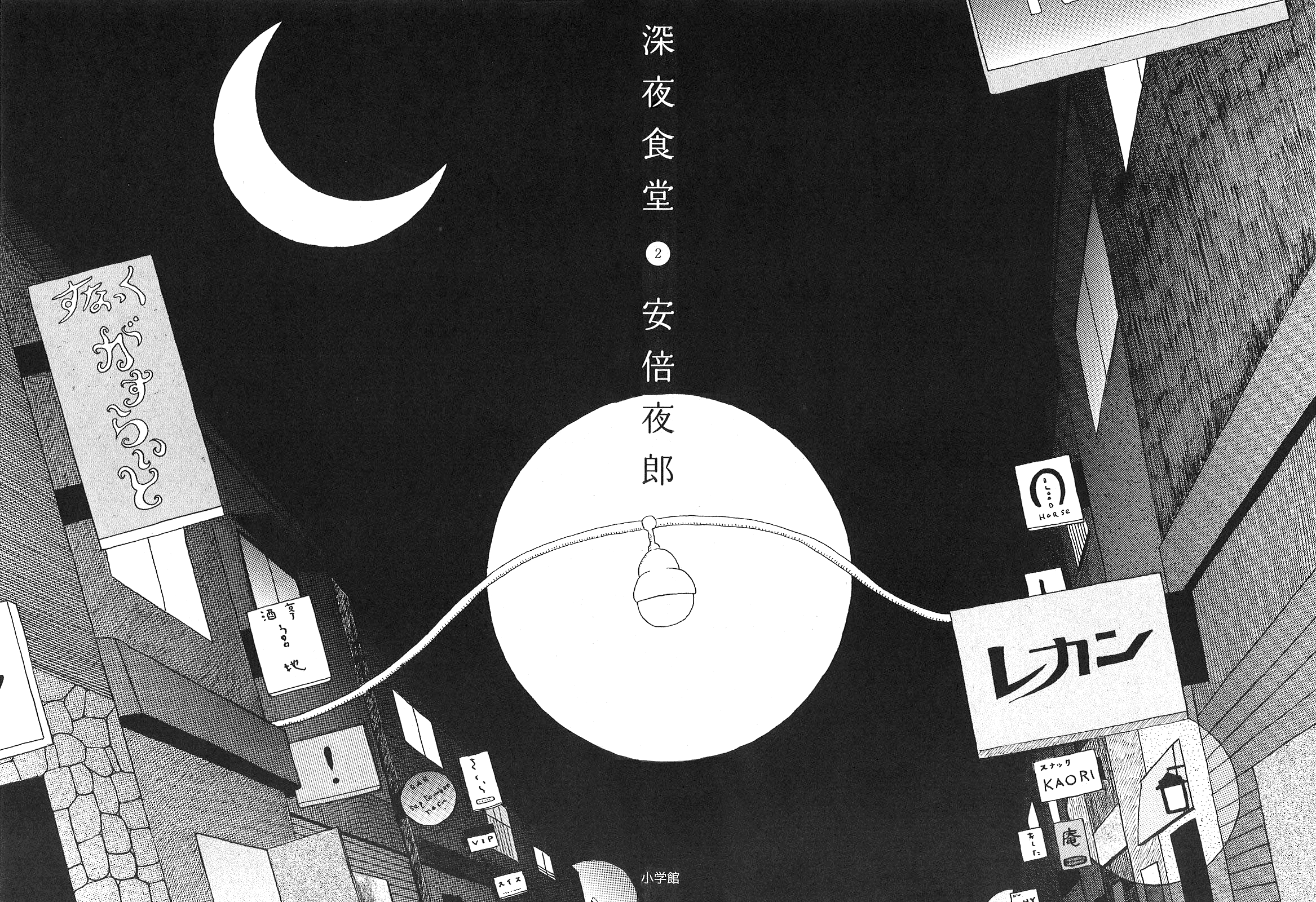 Read Shinya Shokudou Manga Online