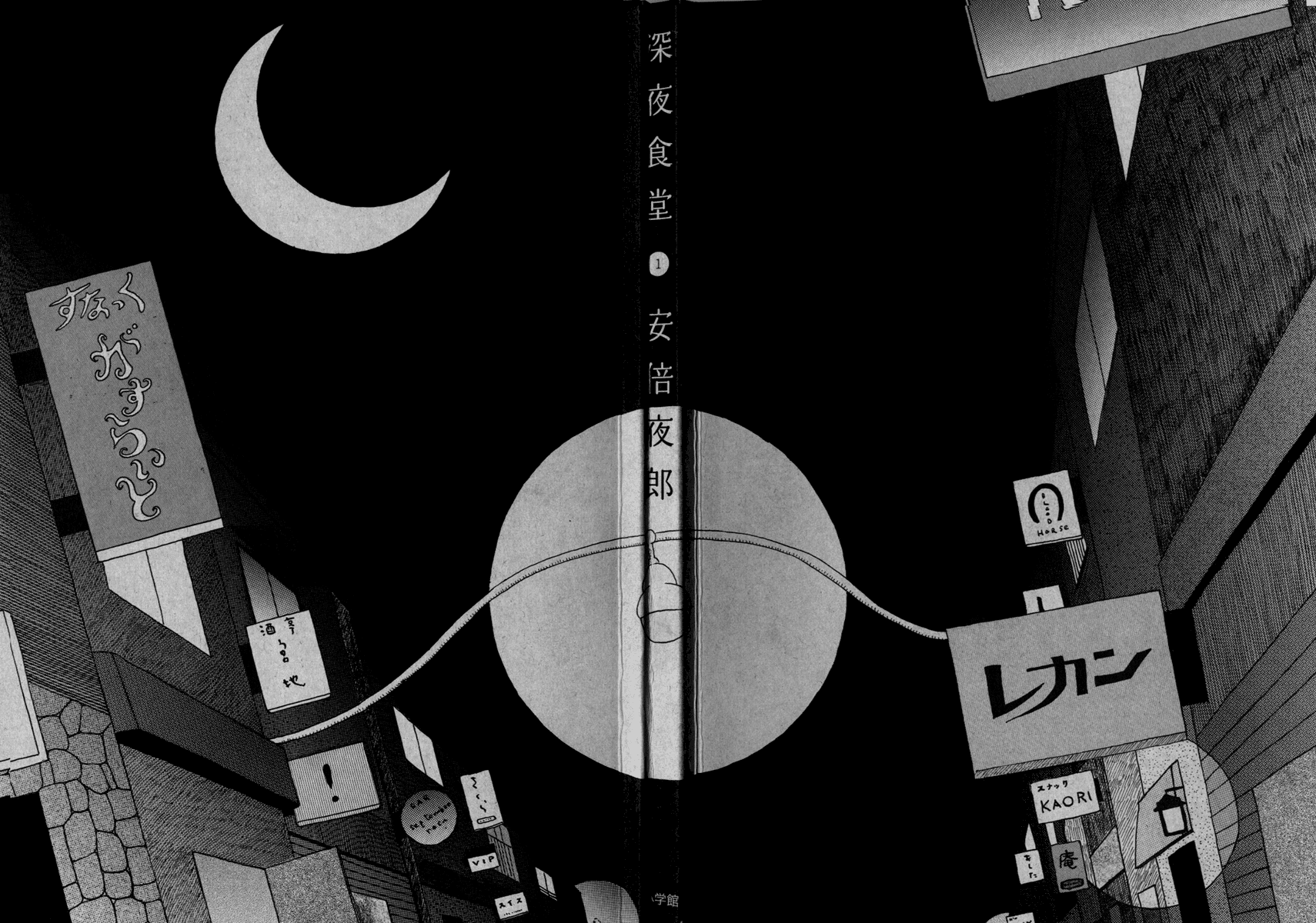 Read Shinya Shokudou Manga Online