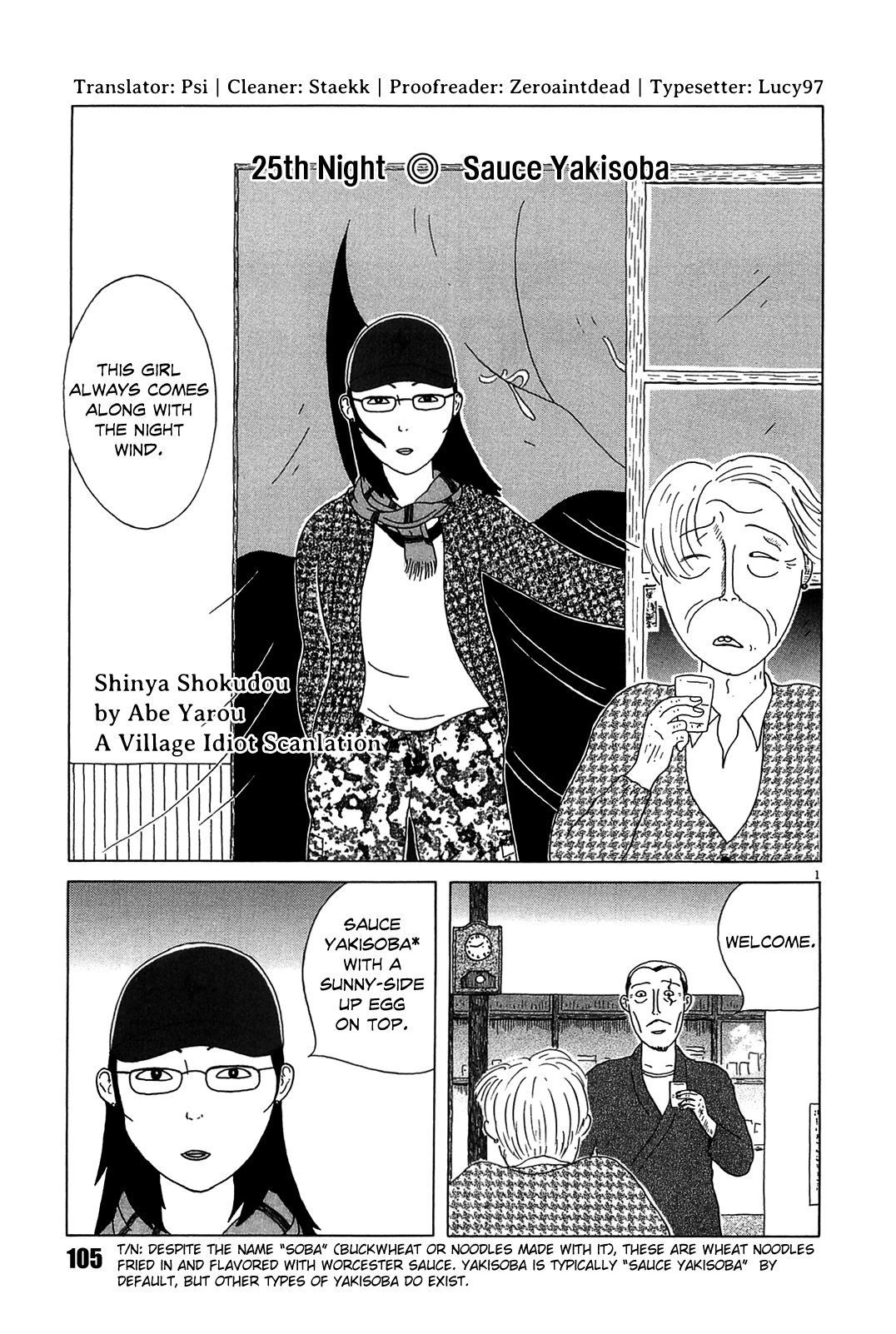 Read Shinya Shokudou Manga Online