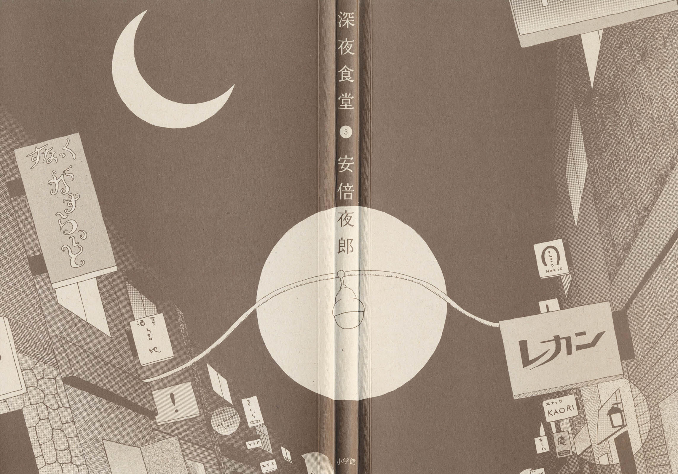 Read Shinya Shokudou Manga Online