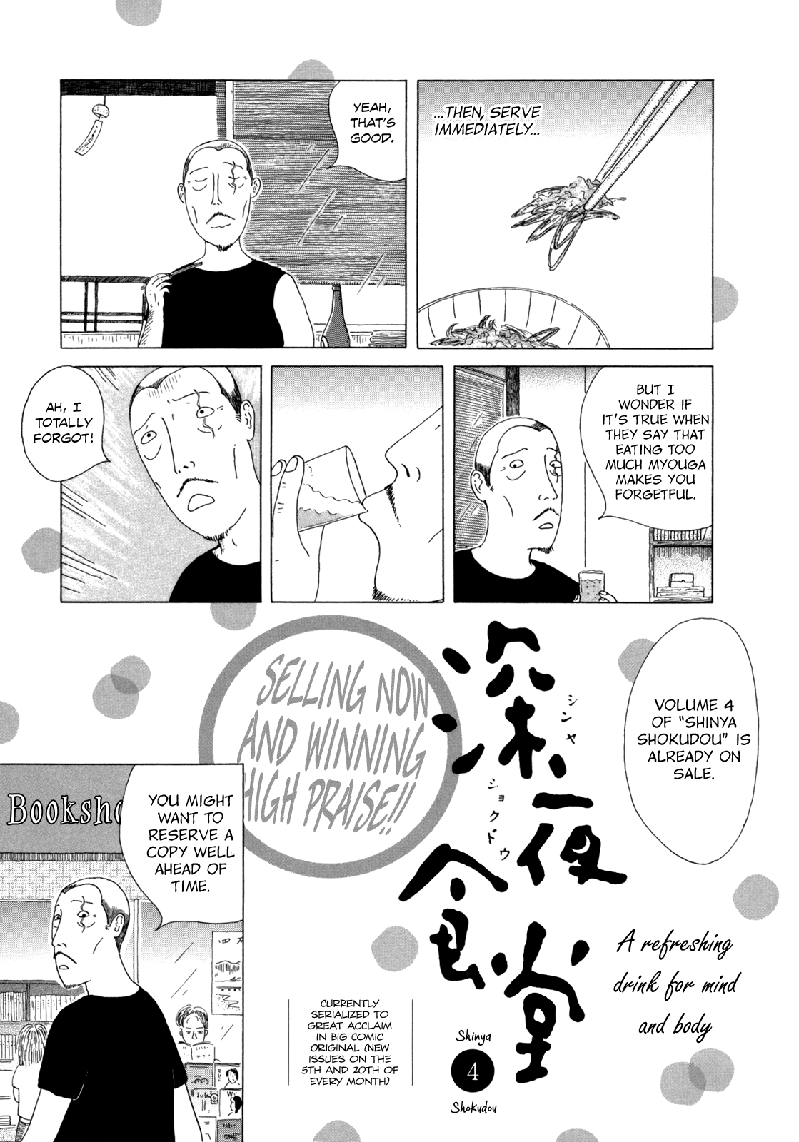 Read Shinya Shokudou Manga Online