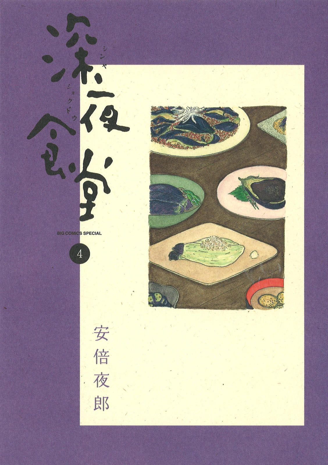 Read Shinya Shokudou Manga Online