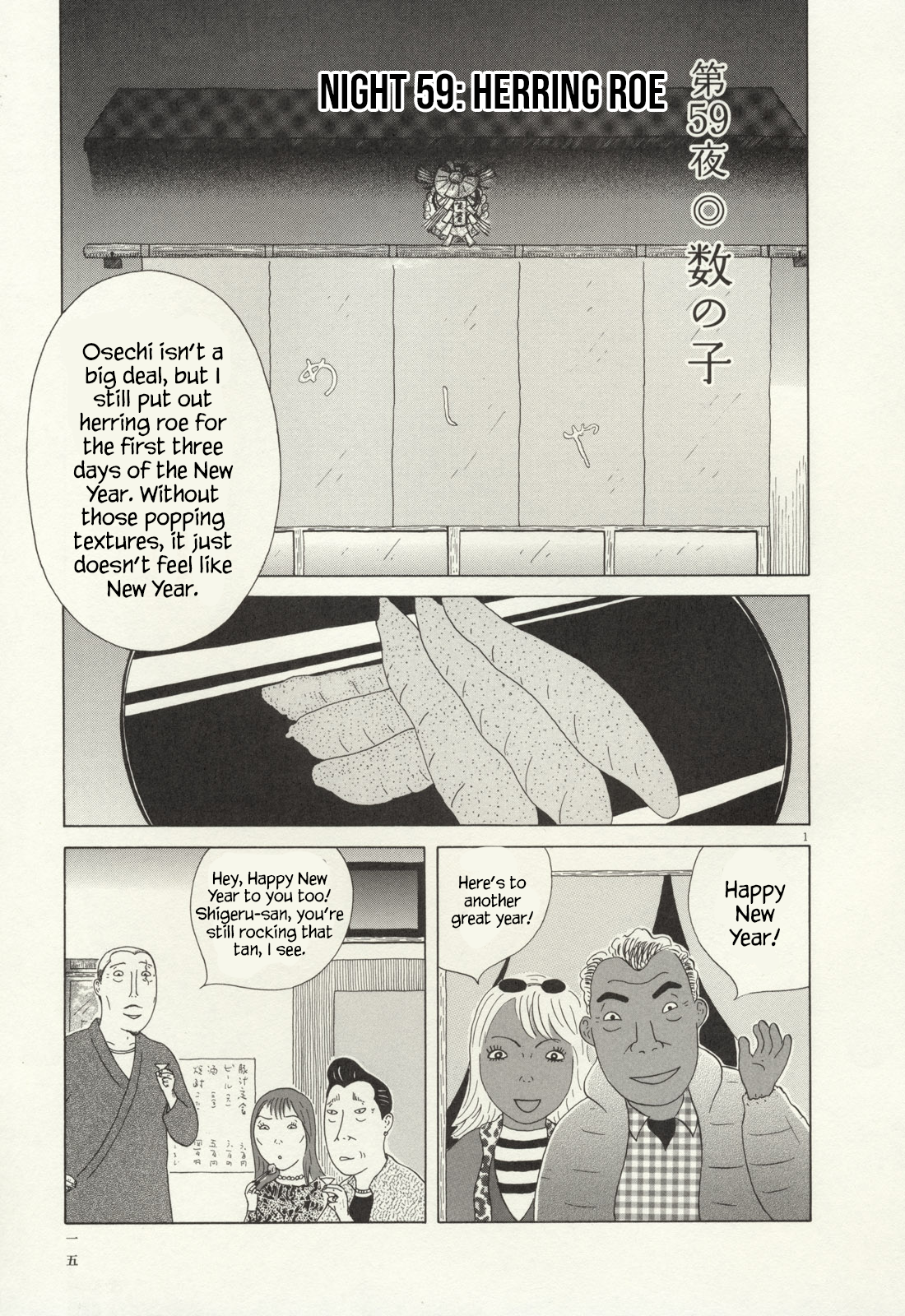 Read Shinya Shokudou Manga Online