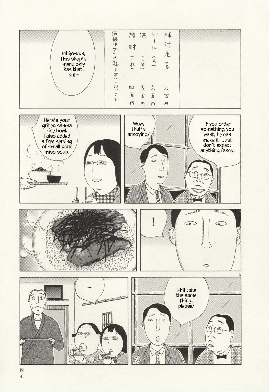 Read Shinya Shokudou Manga Online