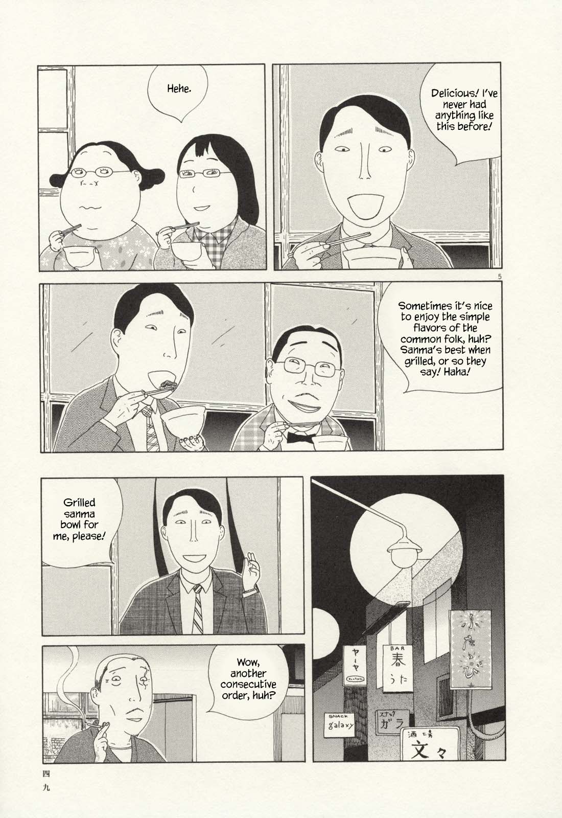 Read Shinya Shokudou Manga Online