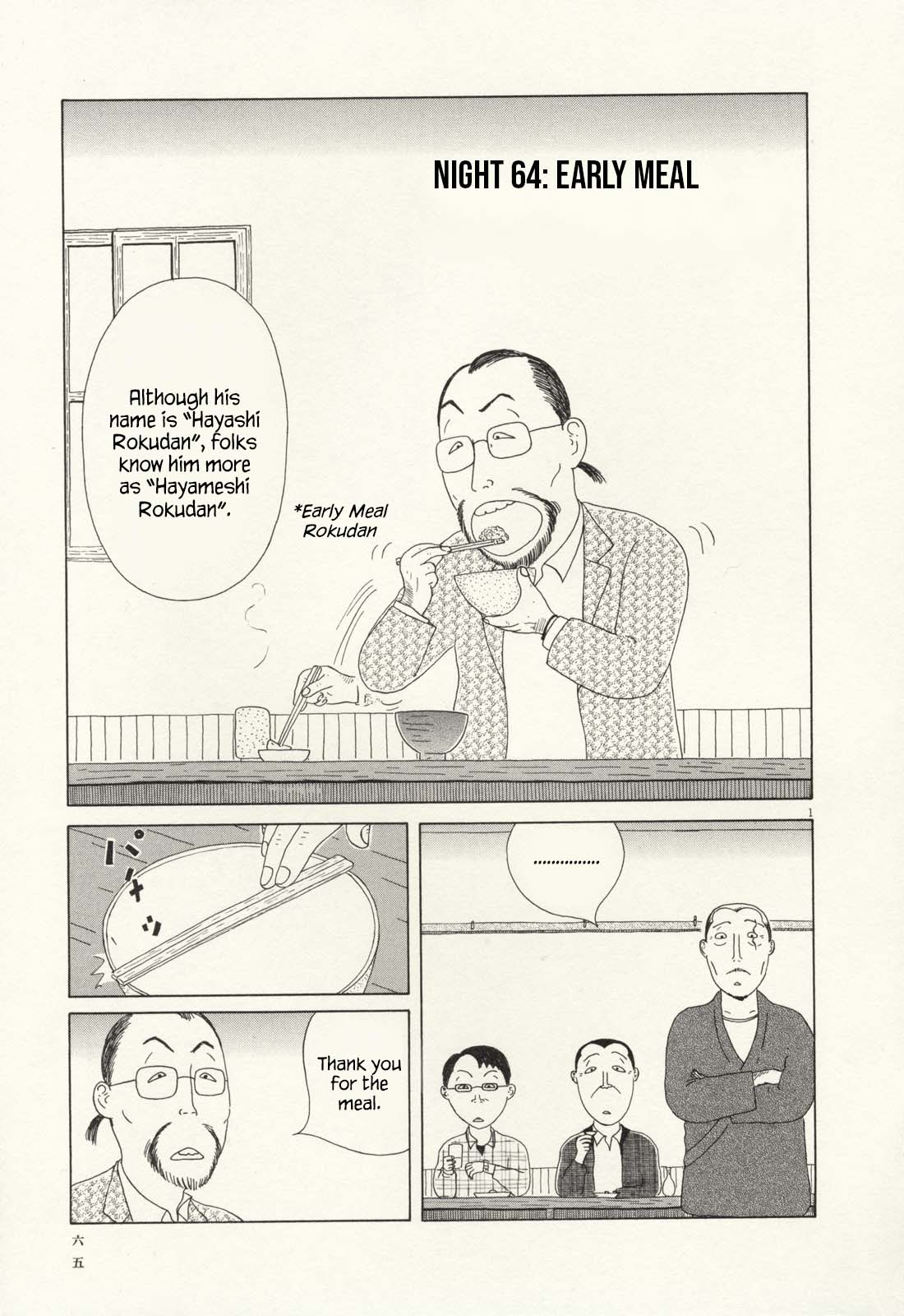 Read Shinya Shokudou Manga Online