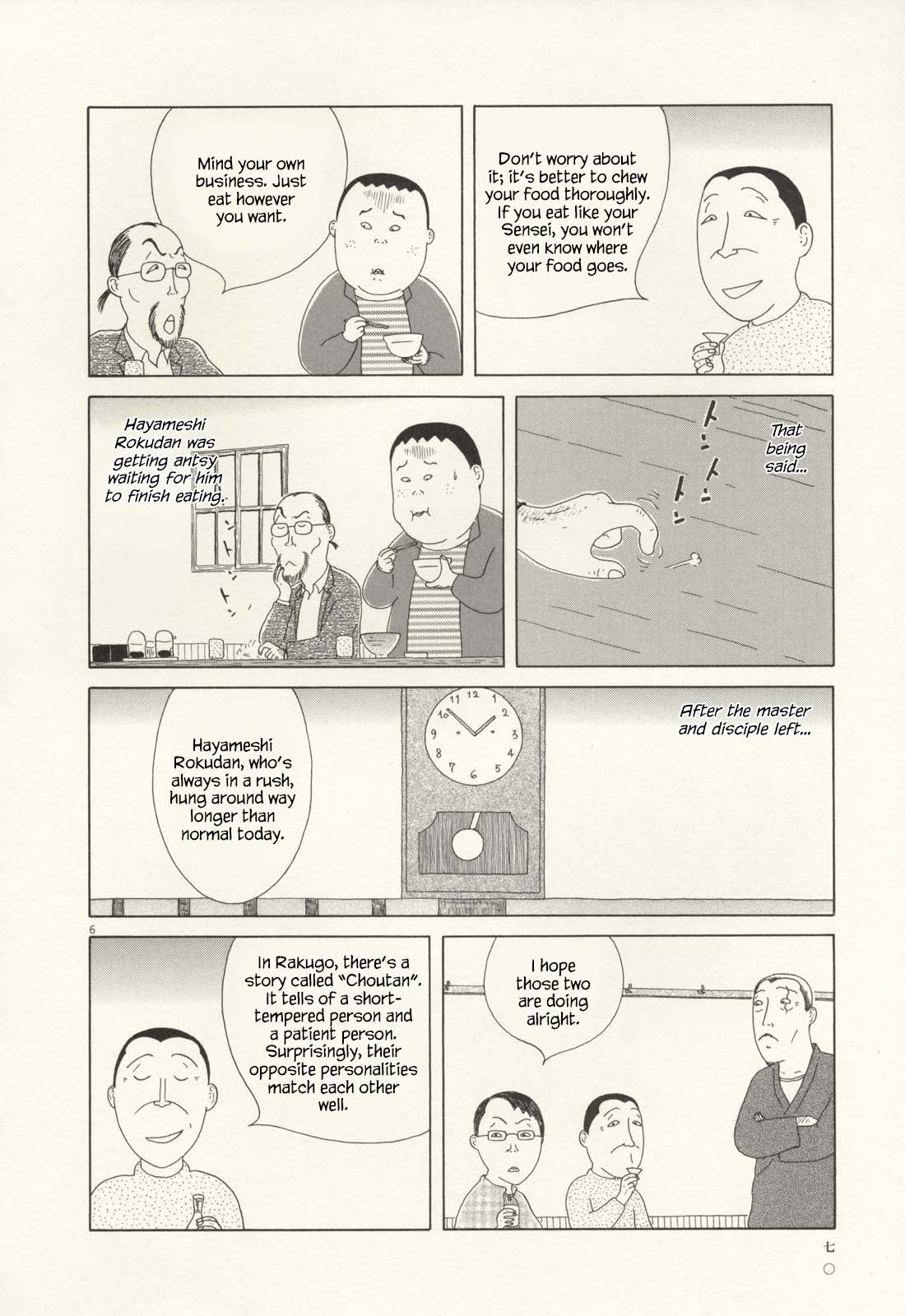 Read Shinya Shokudou Manga Online
