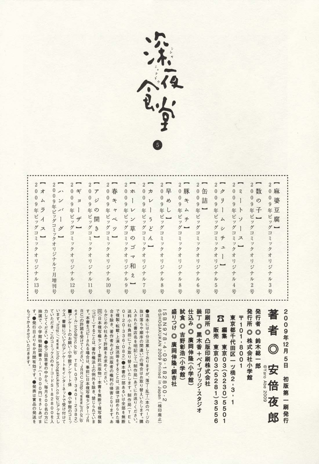 Read Shinya Shokudou Manga Online