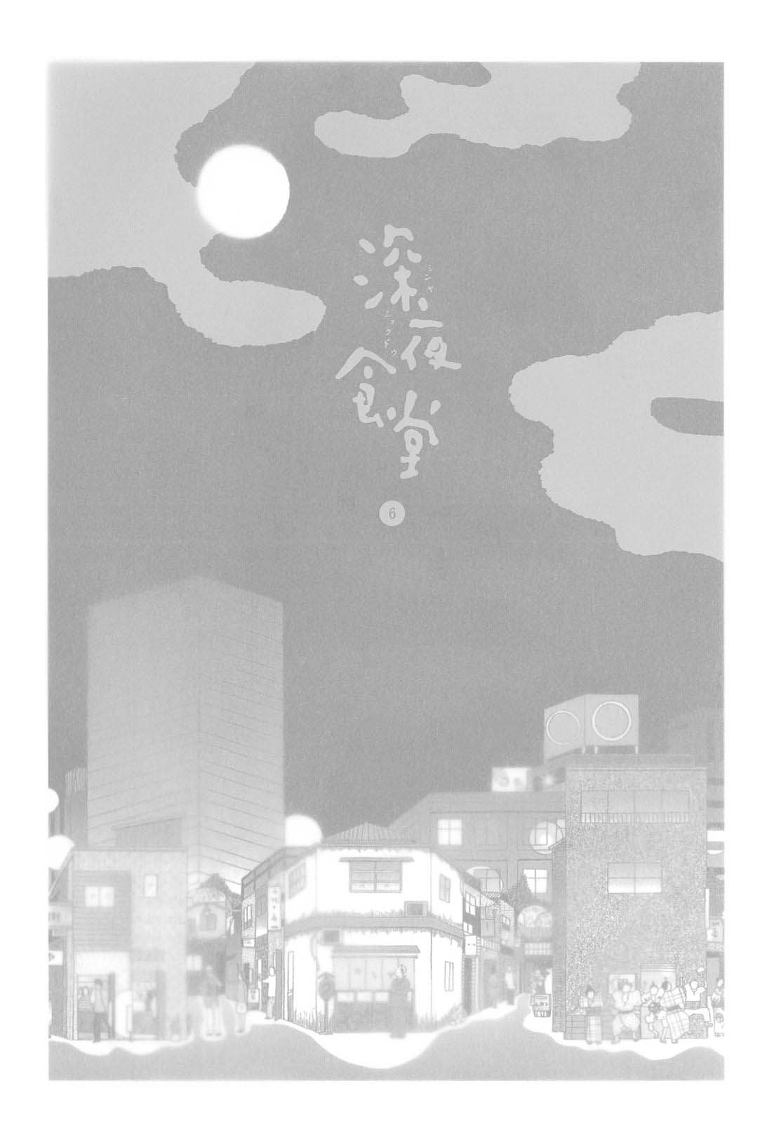 Read Shinya Shokudou Manga Online