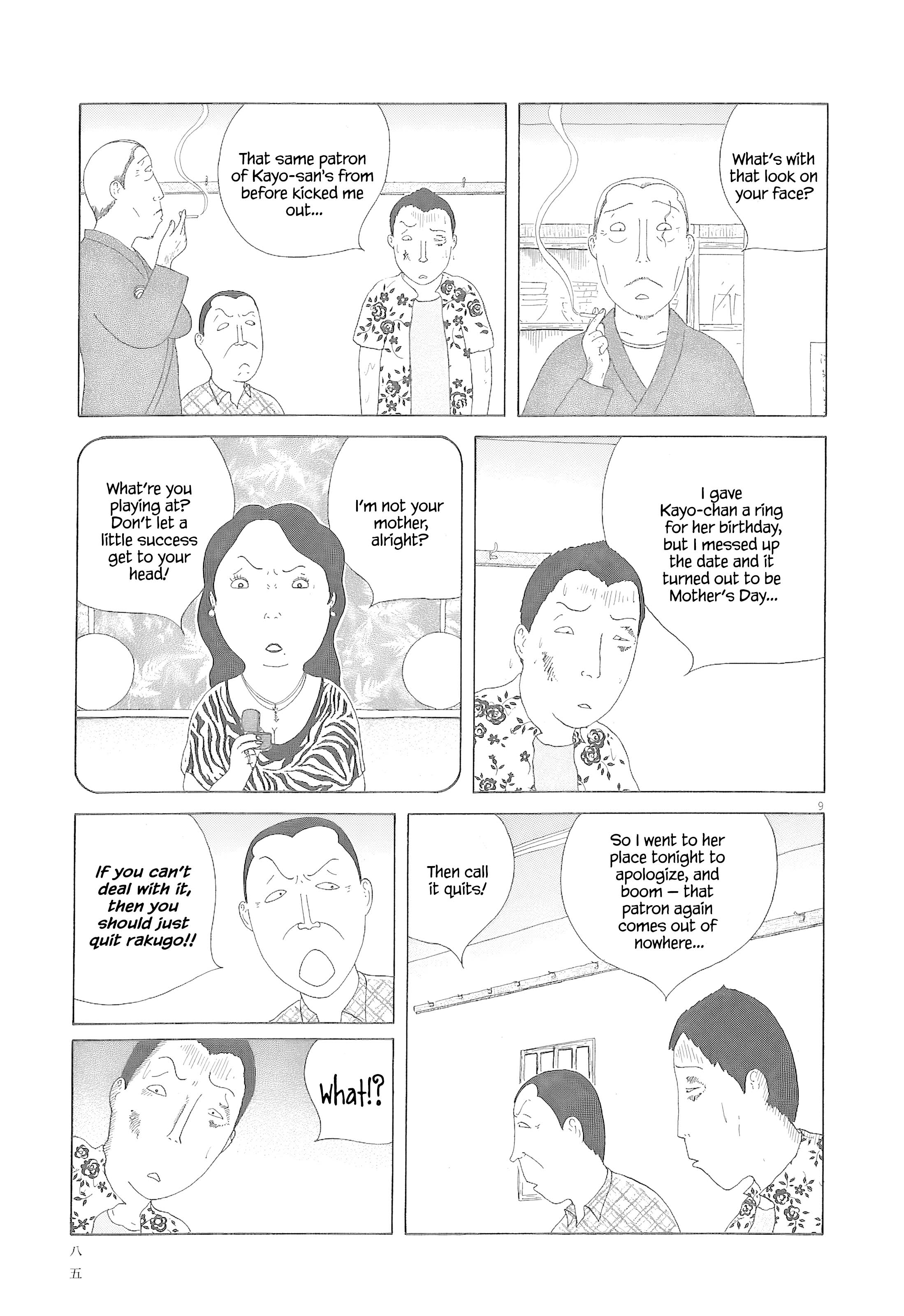 Read Shinya Shokudou Manga Online