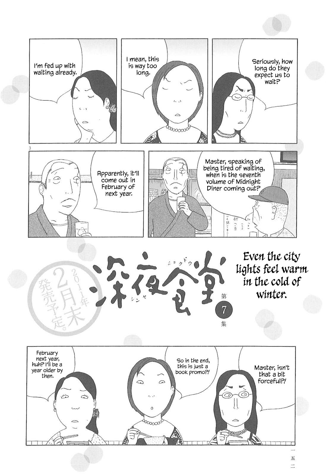 Read Shinya Shokudou Manga Online