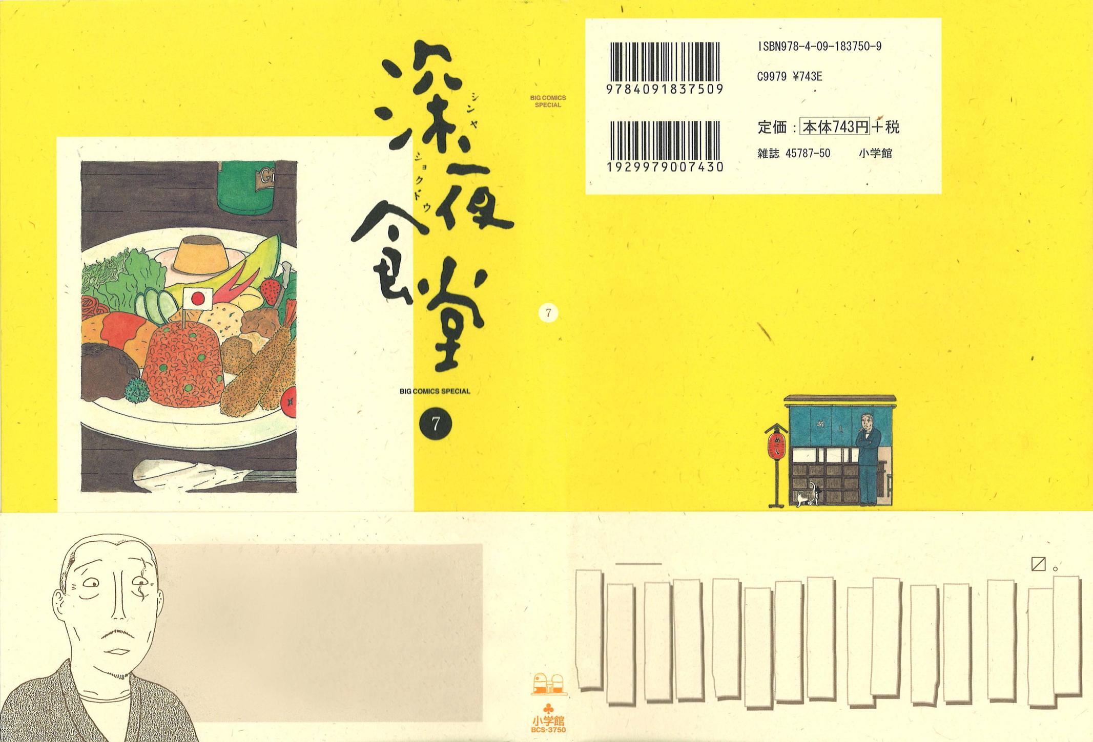 Read Shinya Shokudou Manga Online