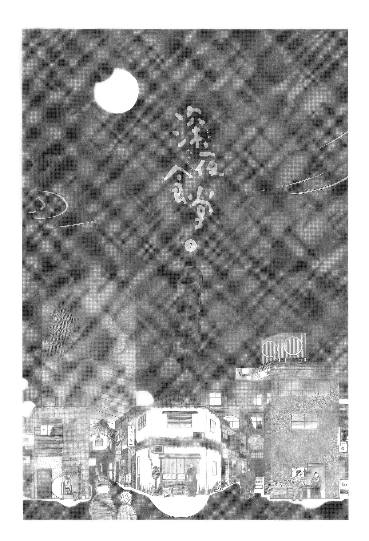 Read Shinya Shokudou Manga Online