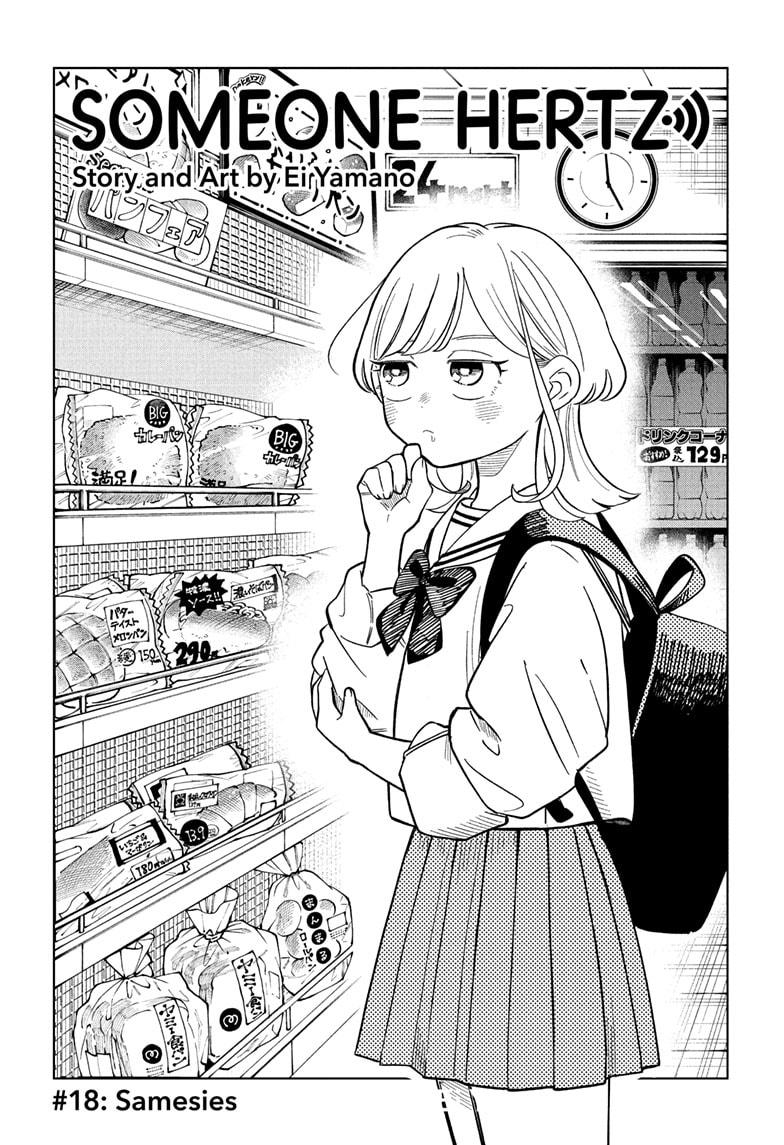 Read Someone Hertz (EN) Manga Online