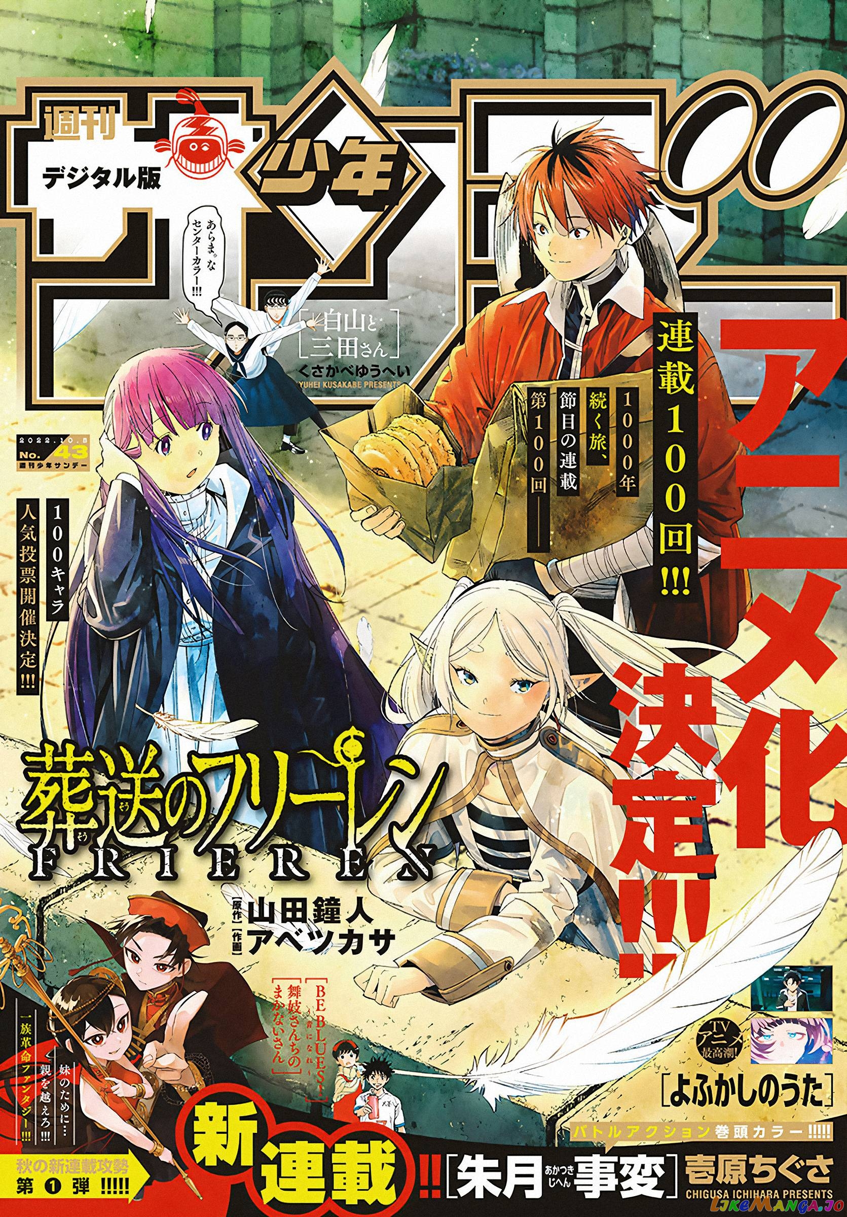 Read Sousou No Frieren (EN) Manga Online