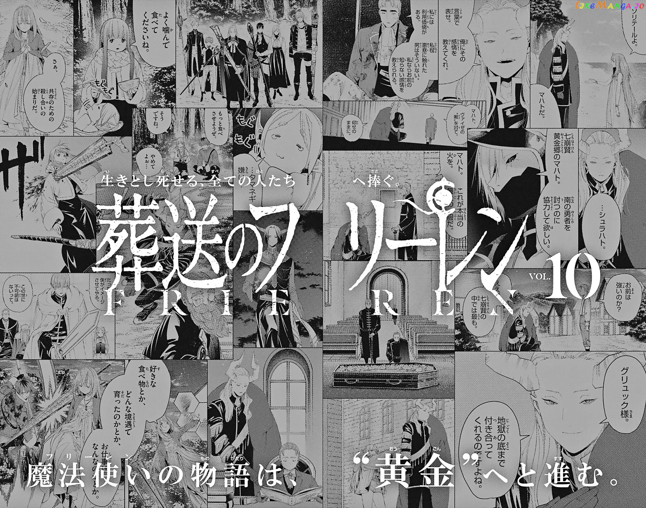 Read Sousou No Frieren (EN) Manga Online