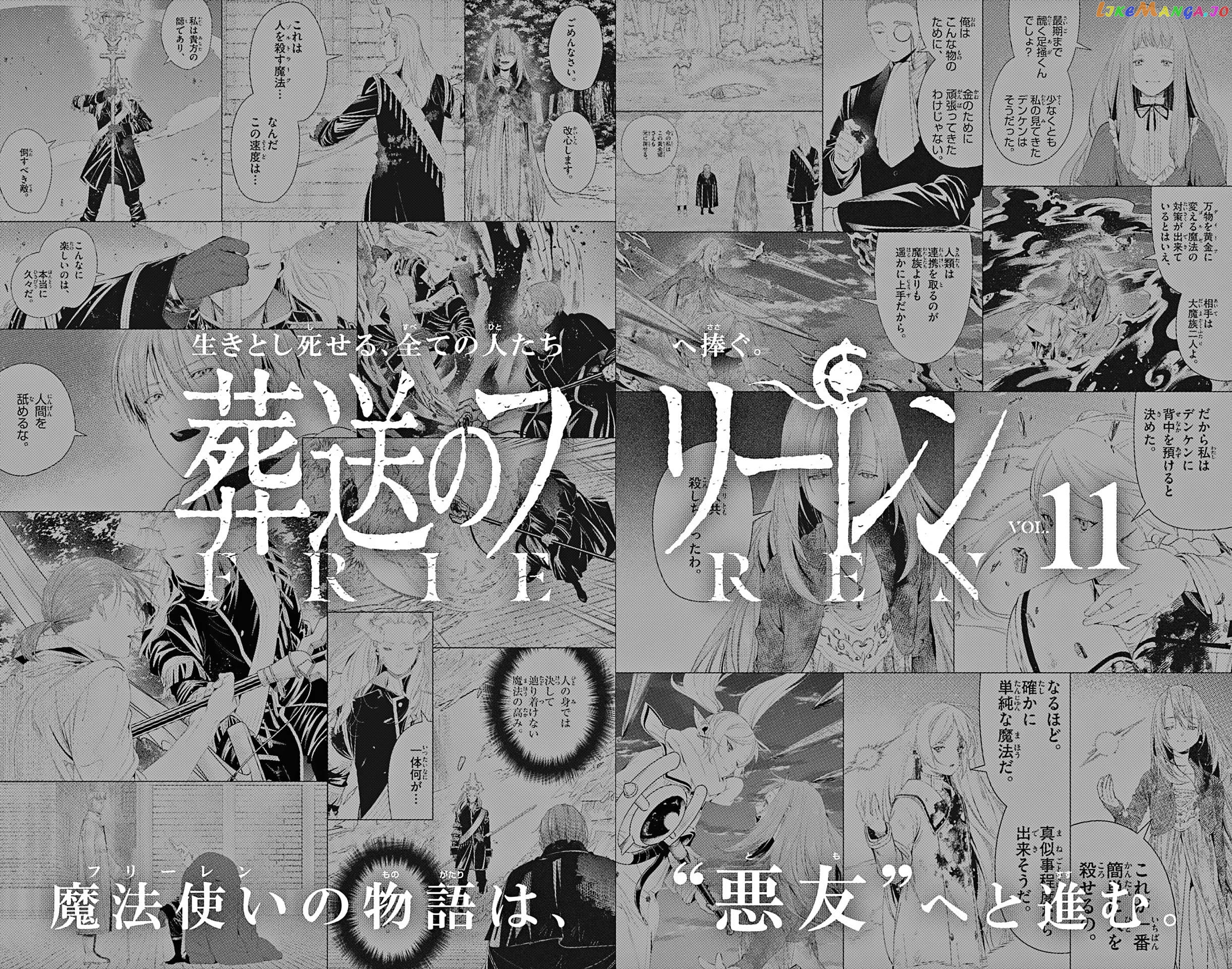 Read Sousou No Frieren (EN) Manga Online