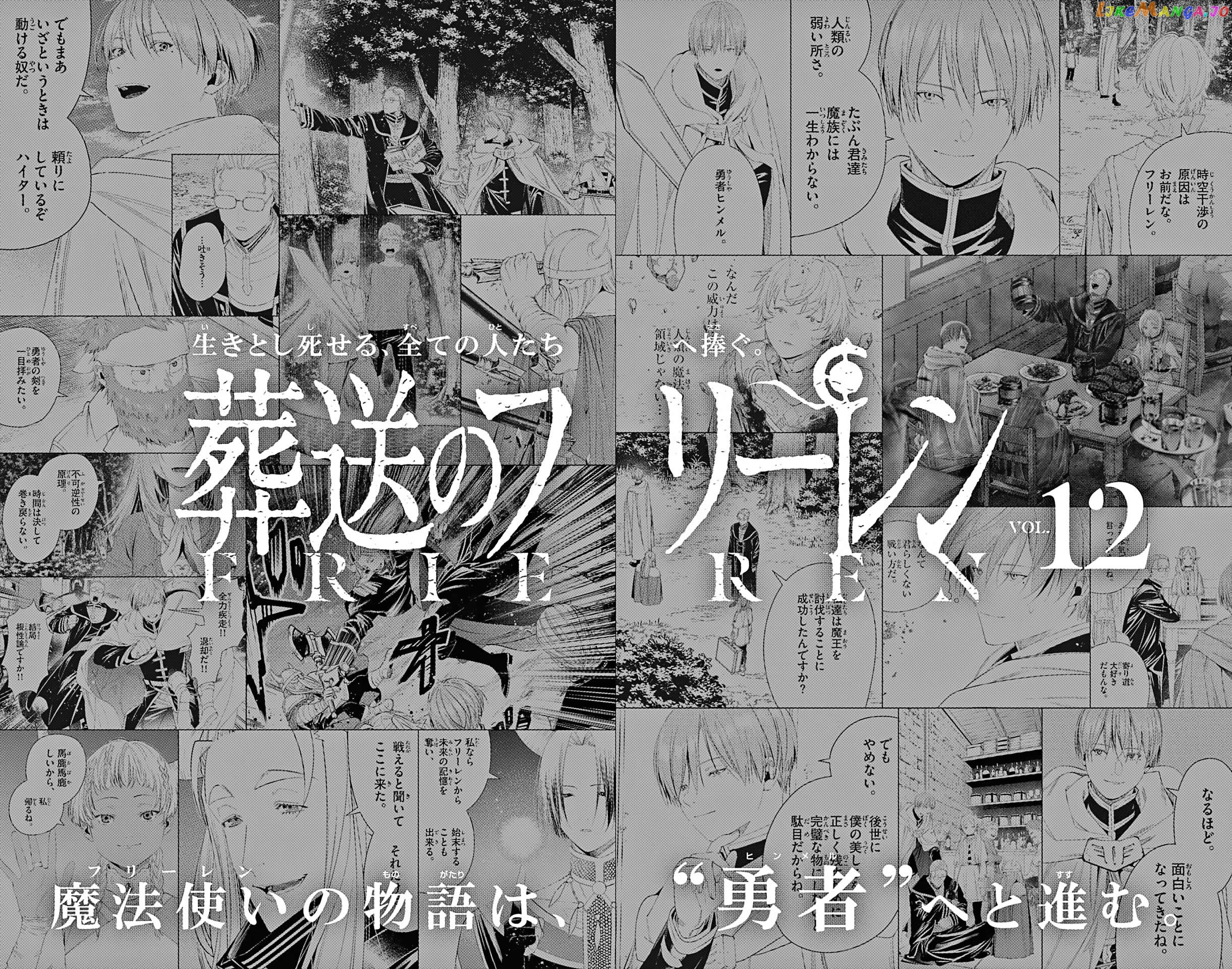 Read Sousou No Frieren (EN) Manga Online