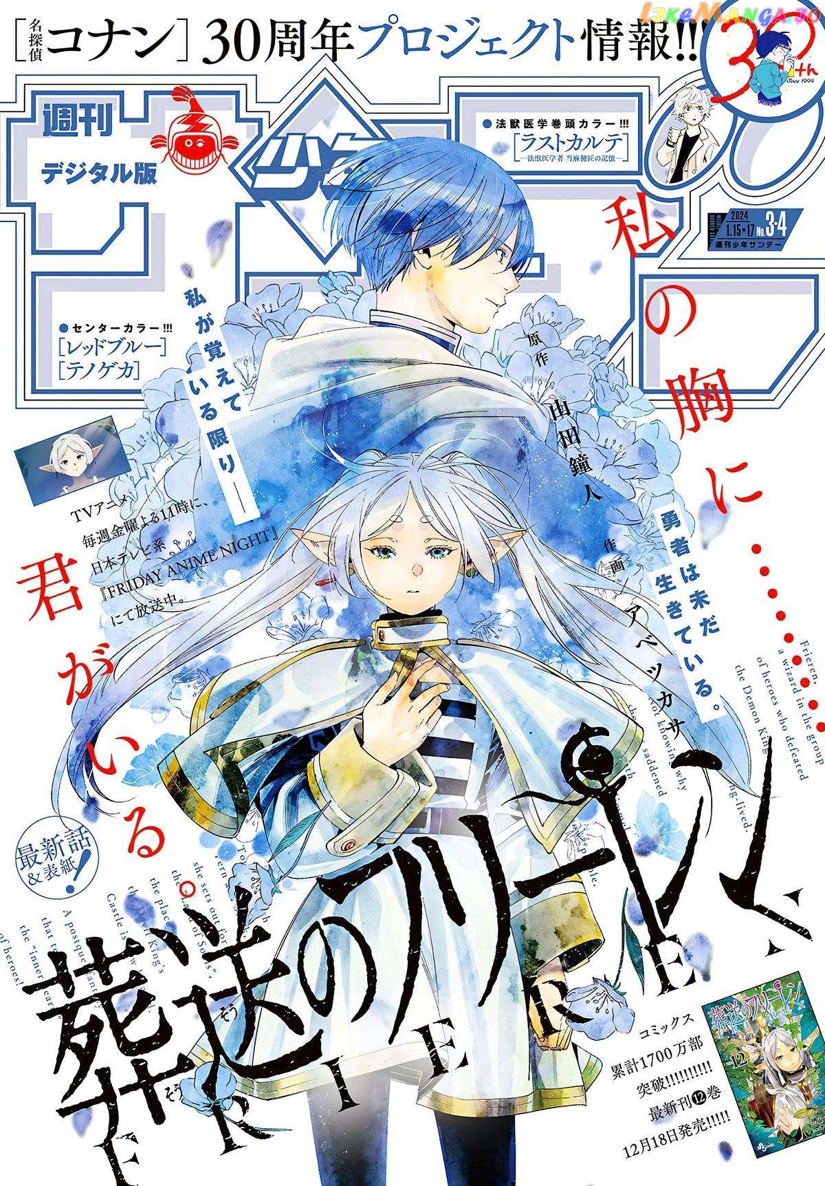 Read Sousou No Frieren (EN) Manga Online