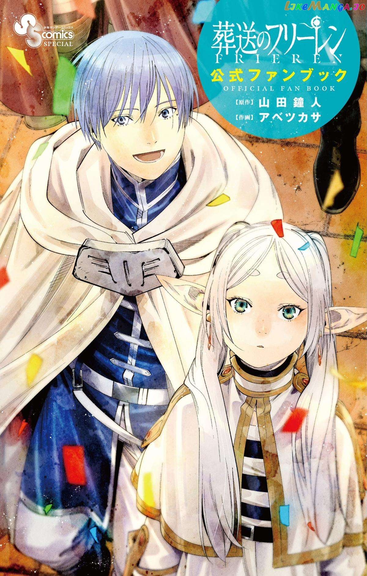 Read Sousou No Frieren (EN) Manga Online