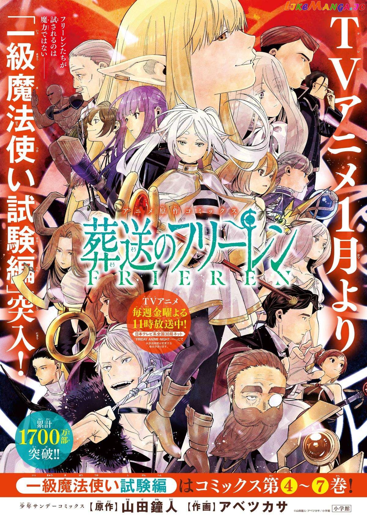 Read Sousou No Frieren (EN) Manga Online