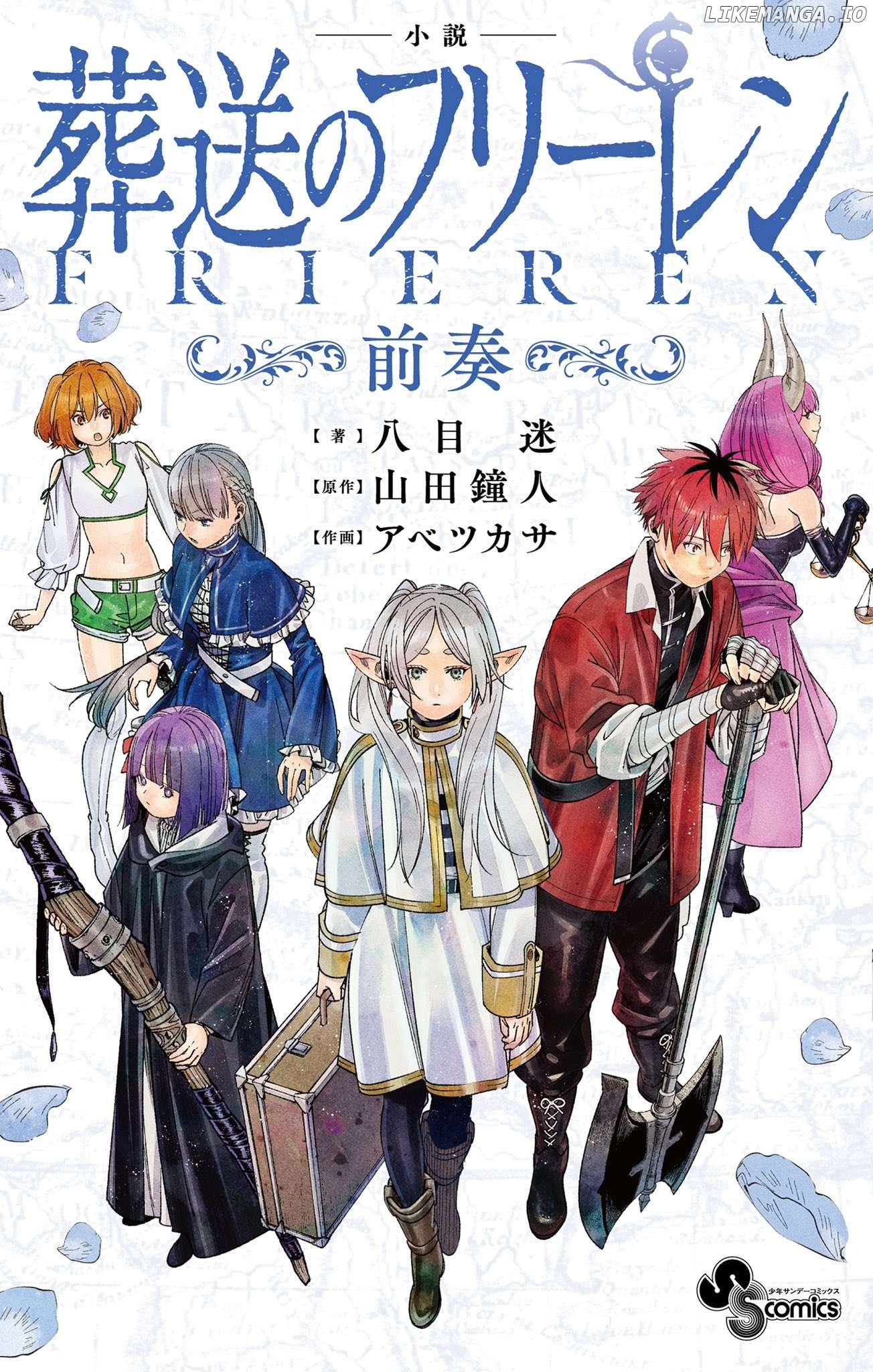 Read Sousou No Frieren (EN) Manga Online