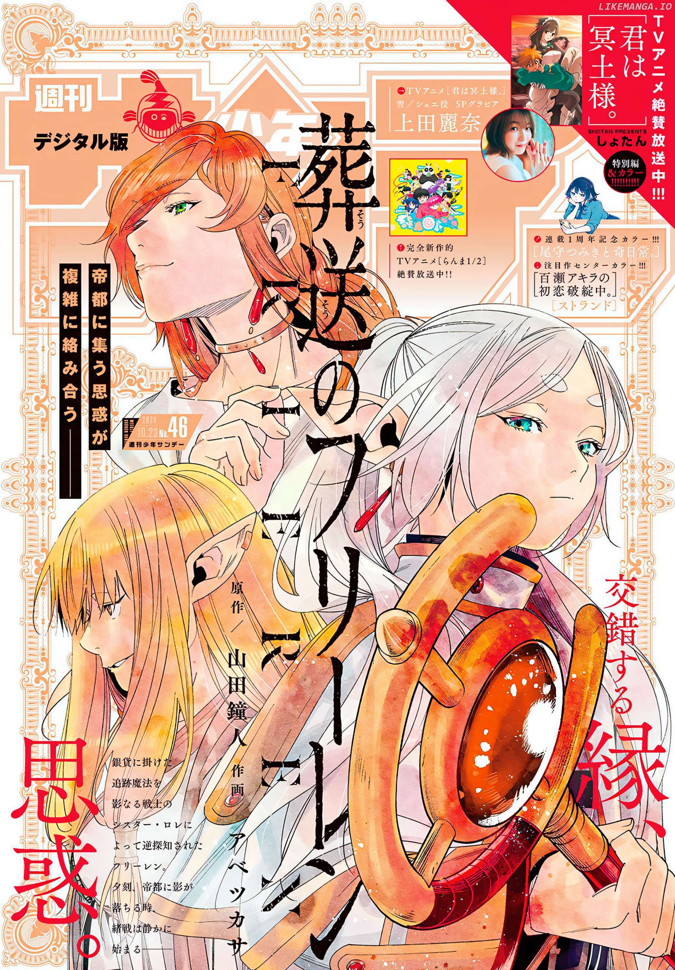 Read Sousou No Frieren (EN) Manga Online